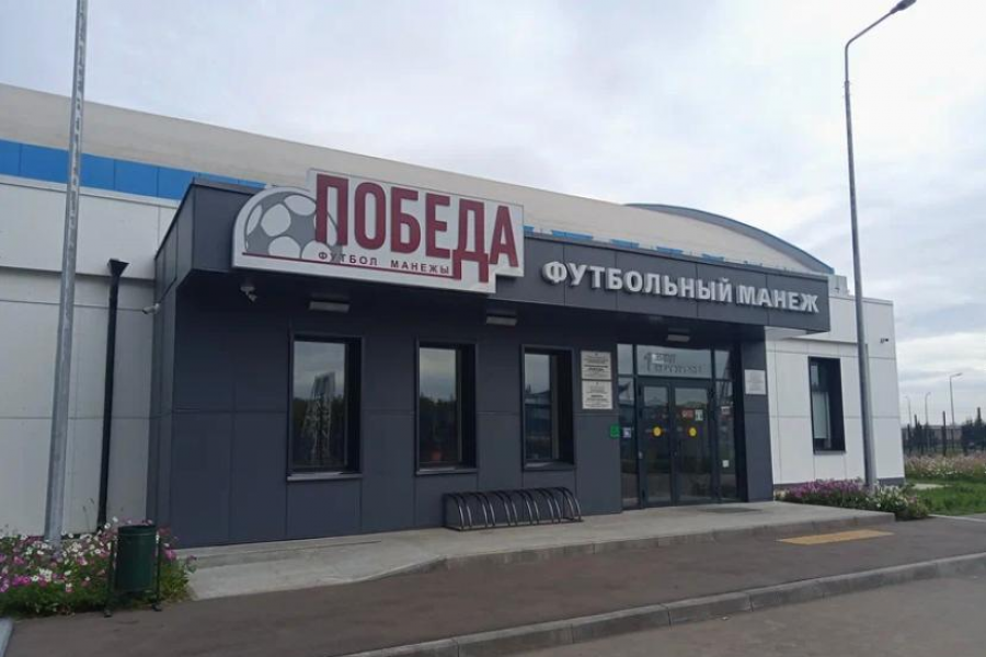Манеж 