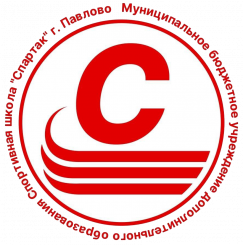 Спартак (Павлово) Спартак (Павлово)