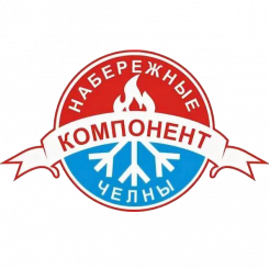 Компонент (Набережные Челны) Компонент (Набережные Челны)