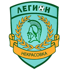 Легион (Некрасовка)
