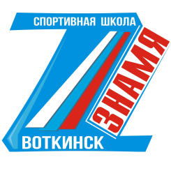 Знамя-2 (Воткинск)