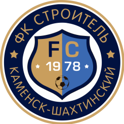 Строитель-белые (Каменск-Шахтинский)