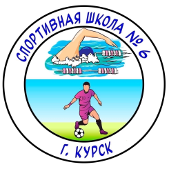 СШ №6 (Курск)