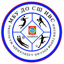 СШ ИВС (Лабинск)