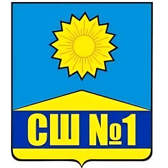 СШ №1-белые (Солнечногорск)