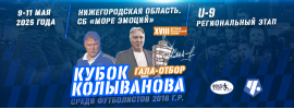 Нижний Новгород