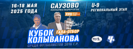 Саузово