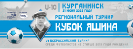 Курганинск