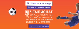 Фестиваль 
