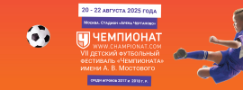 Фестиваль 