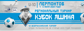 Лермонтов